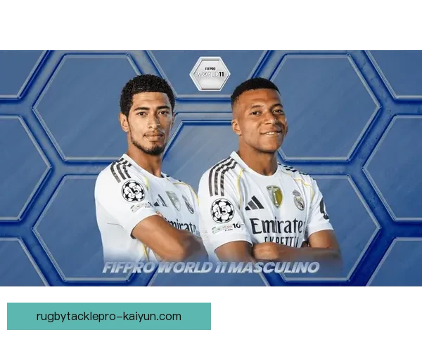 贝林厄姆入选FIFPRO世界十一阵容，展现出持续提升的竞技状态