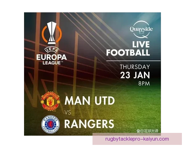 欧联杯新赛制将提升比赛竞争力，值得关注的赛季变化解读